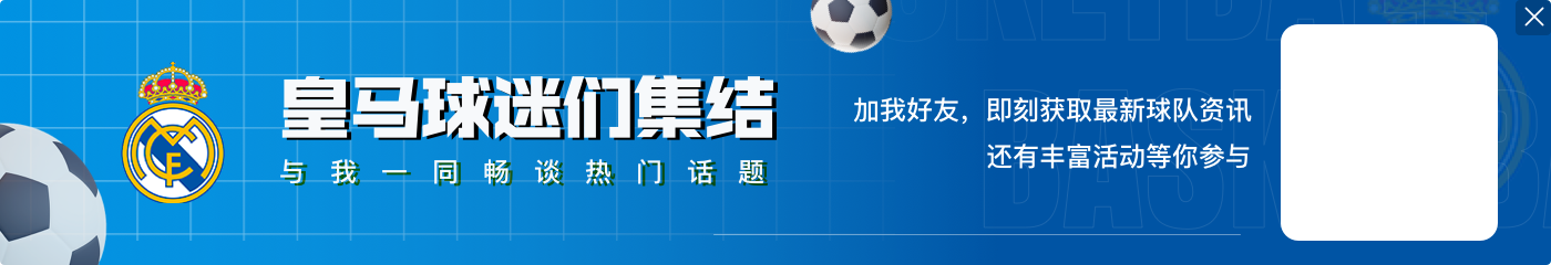 记者：皇马已经开始着手与贝林厄姆续约，计划与其续约到2032年